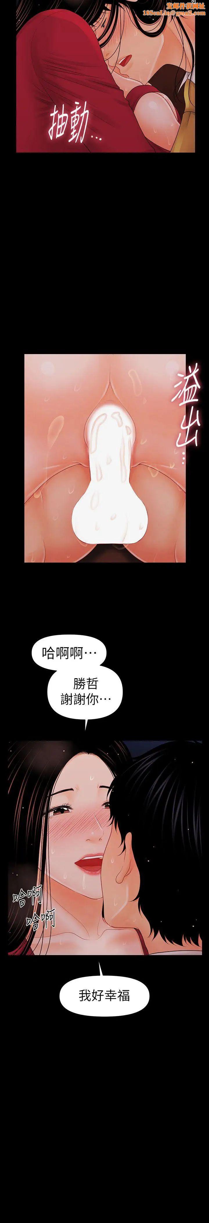 秘书的潜规则第35话-臣服于胜哲的蕙茵