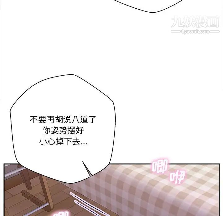 越界的20岁第33话