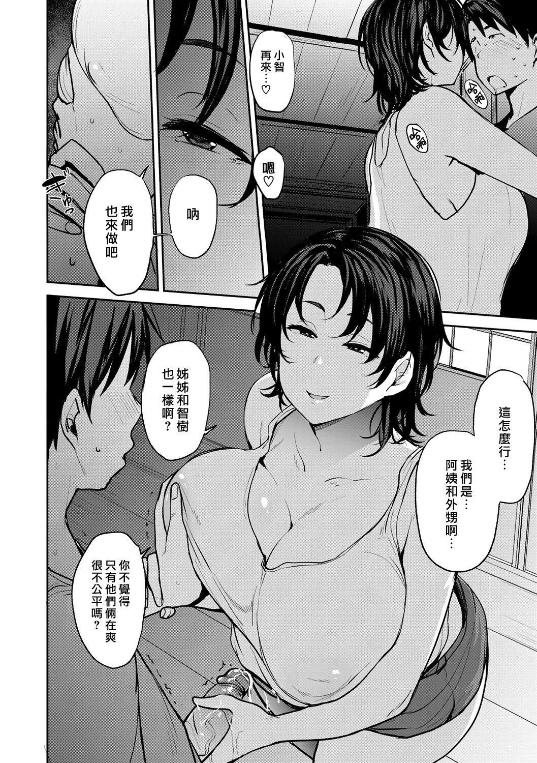 [七尾ゆきじ]双母交姦日记[中国翻訳][无修正][DL版][七尾ゆきじ]双母交姦日记[中国翻訳][无修正][DL版]