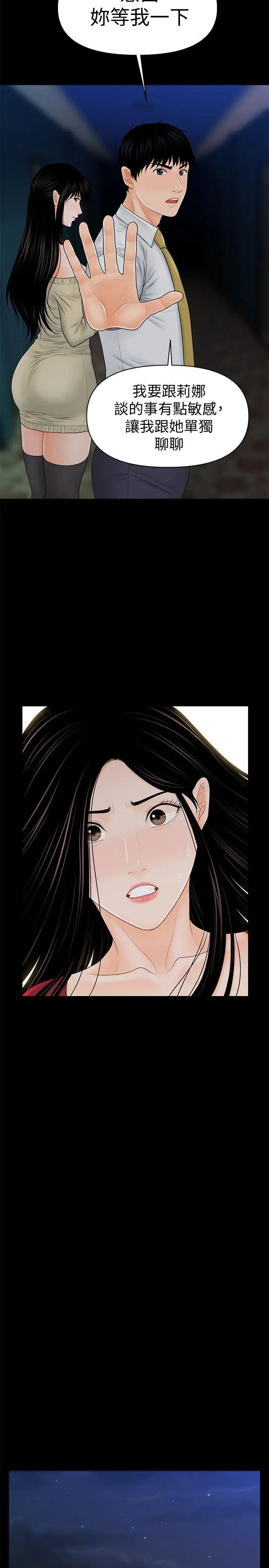 秘书的潜规则第35话-臣服于胜哲的蕙茵