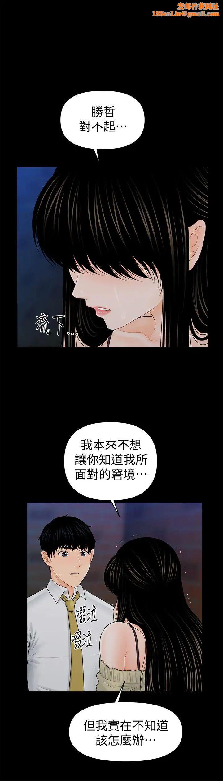 秘书的潜规则第36话-胜哲所选择的女人是…?