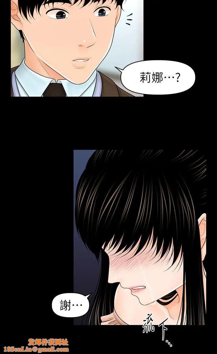 秘书的潜规则第36话-胜哲所选择的女人是…?