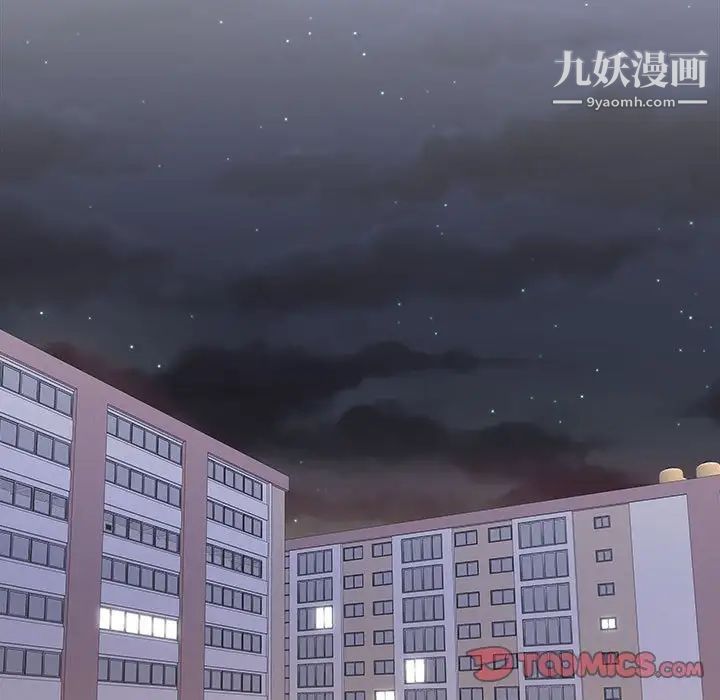 越界的20岁第33话