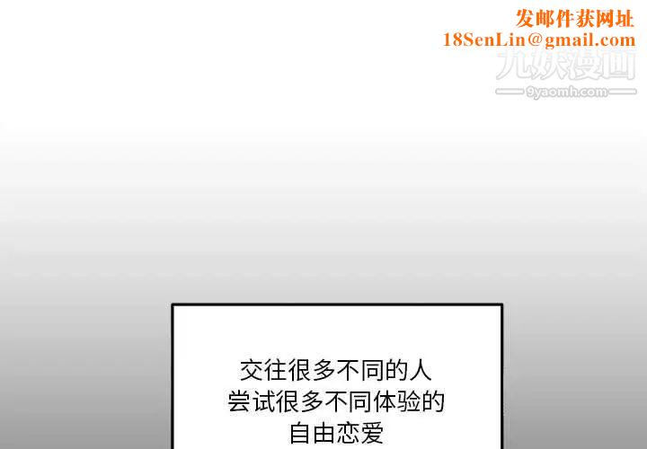 越界的20岁第34话