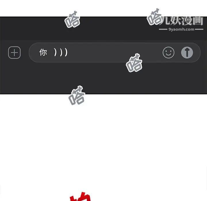 越界的20岁第34话