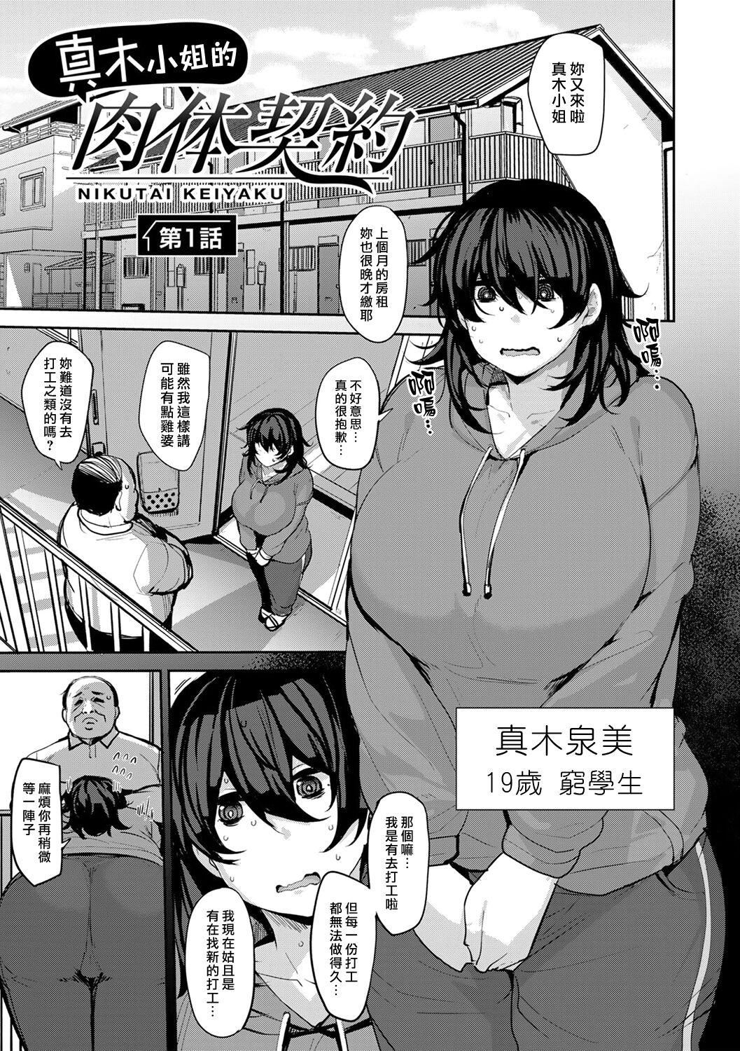[七尾ゆきじ]双母交姦日记[中国翻訳][无修正][DL版][七尾ゆきじ]双母交姦日记[中国翻訳][无修正][DL版]
