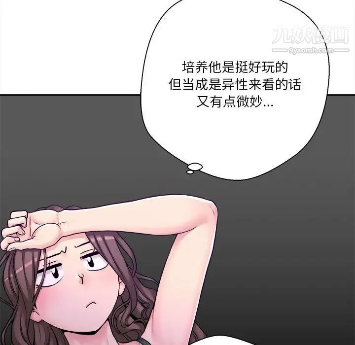 越界的20岁第34话