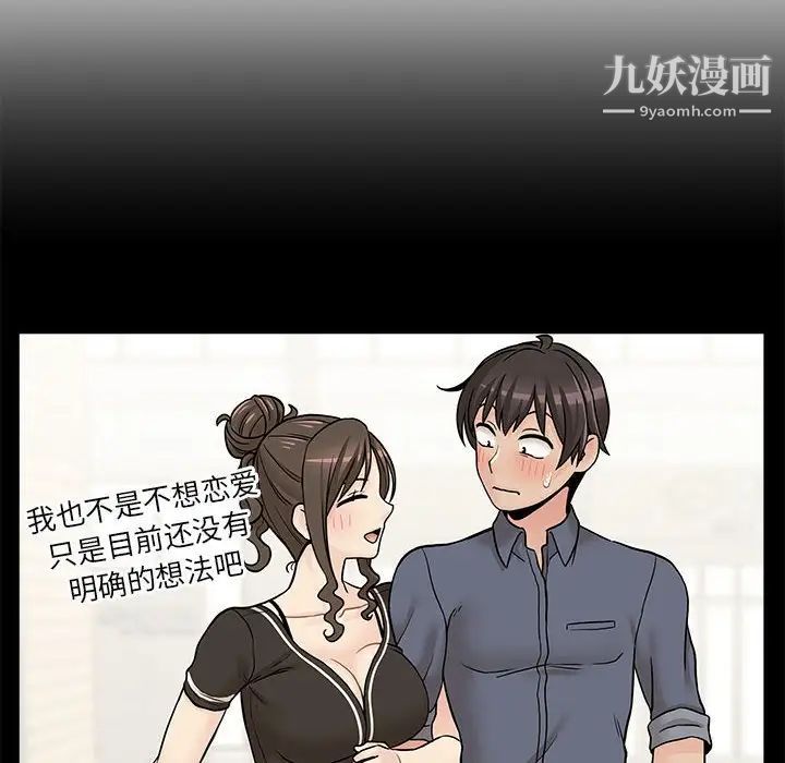 越界的20岁第34话