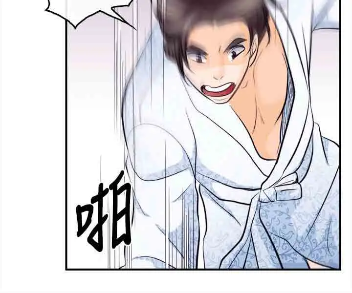 性王之路第11话