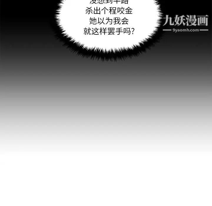 越界的20岁第34话