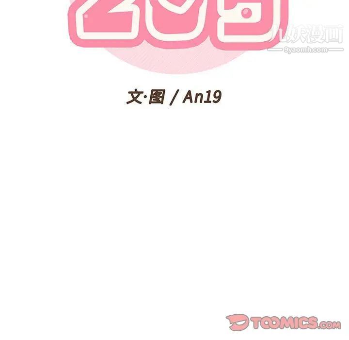 越界的20岁第34话