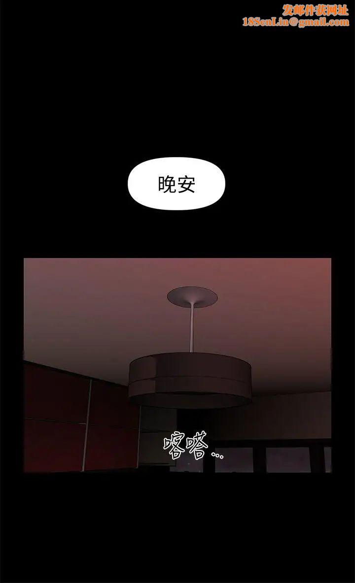 秘书的潜规则第38话-让莉娜停止落泪