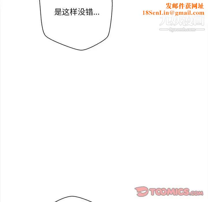 越界的20岁第34话