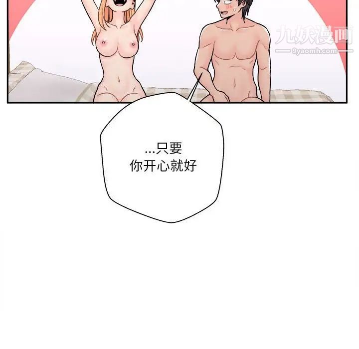 越界的20岁第34话