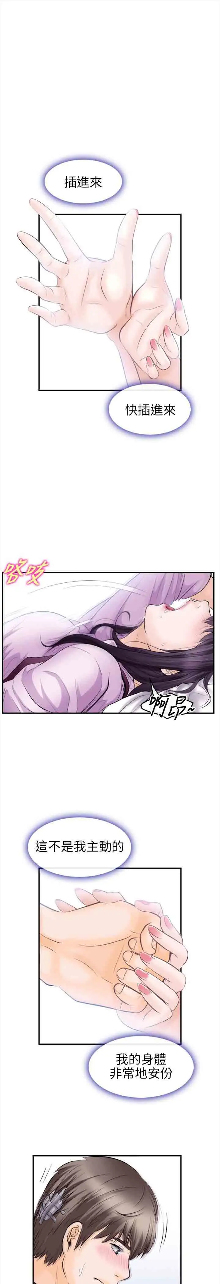 性王之路第13话