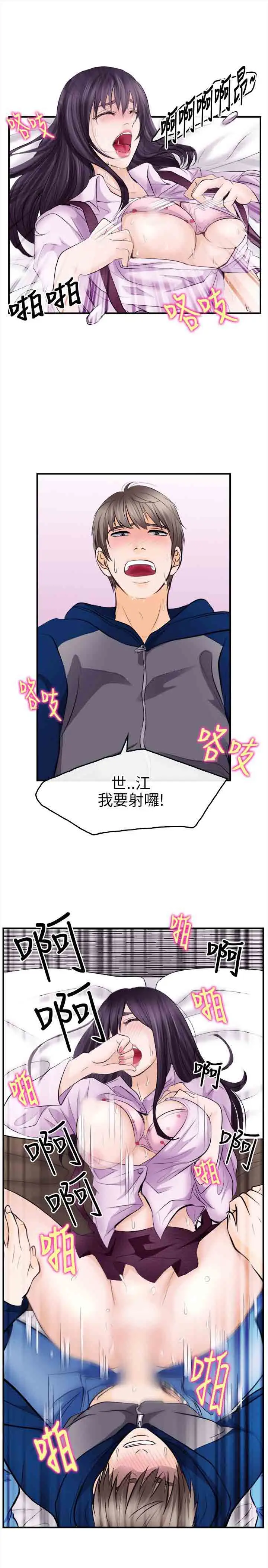 性王之路第13话