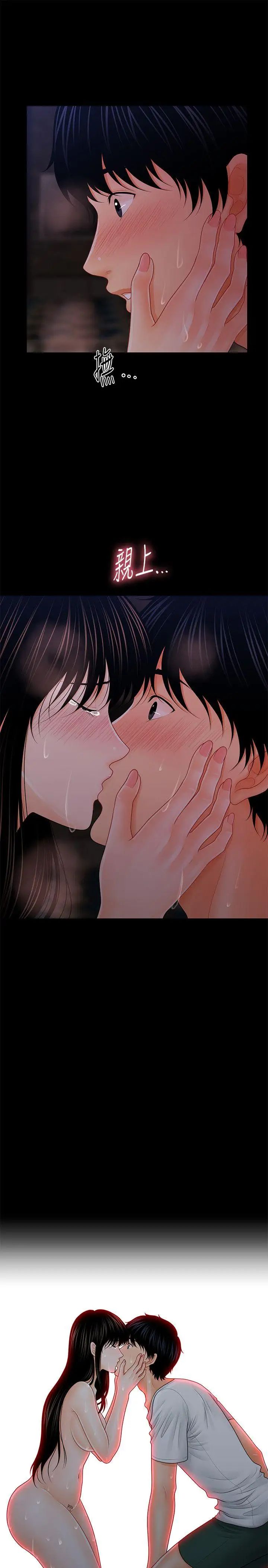 秘书的潜规则第39话-很会取悦男人的女人