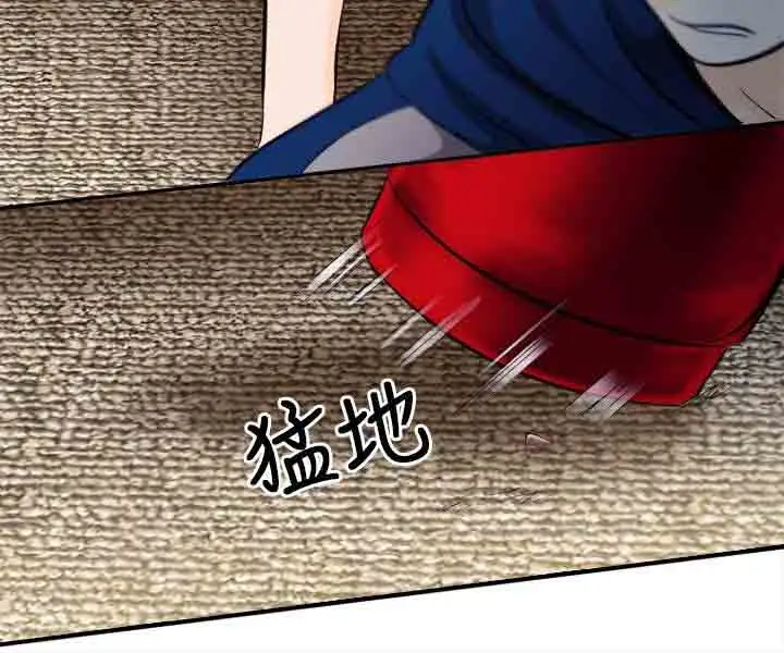 性王之路第13话