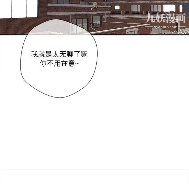 越界的20岁第34话