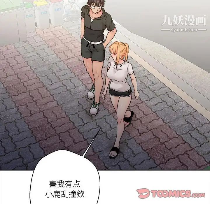 越界的20岁第34话