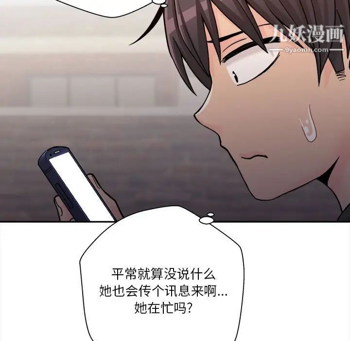 越界的20岁第34话