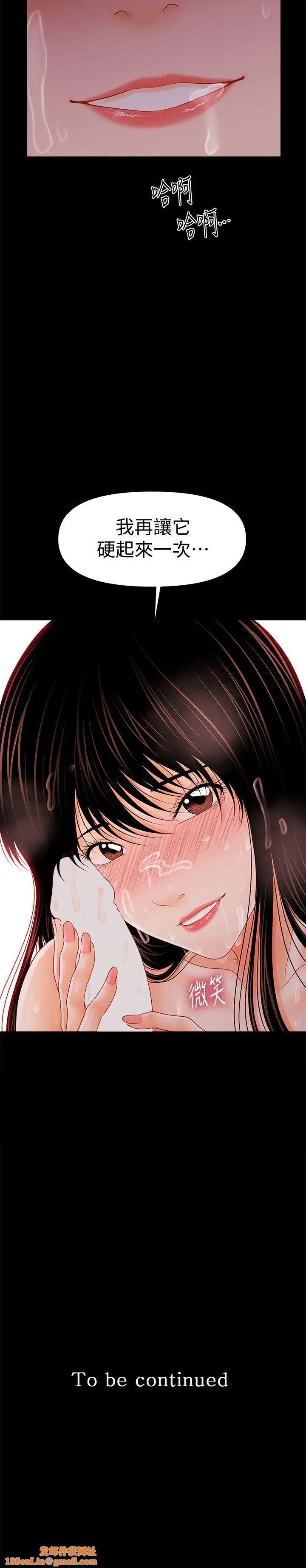 秘书的潜规则第39话-很会取悦男人的女人