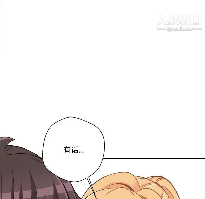 越界的20岁第34话