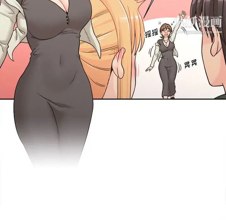 越界的20岁第35话