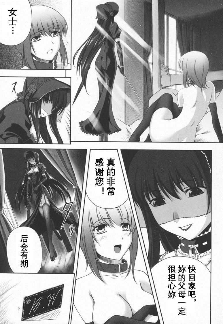 [竜胆]ブラックウイドウ～黒衣の暗杀姫～[英译中个人汉化][竜胆]ブラックウイドウ～黒衣の暗杀姫～[英译中个人汉化]