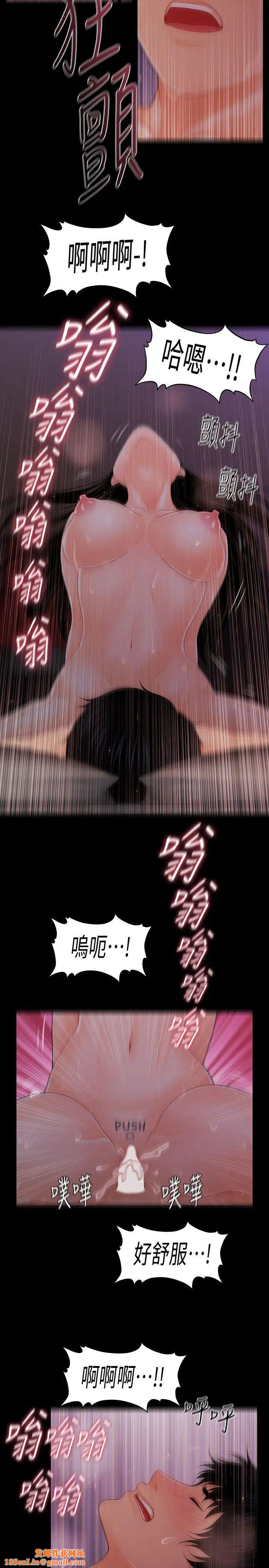 秘书的潜规则第40话-胜哲，灌满我吧!