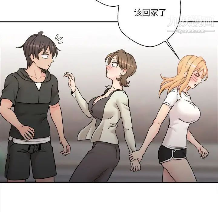 越界的20岁第35话