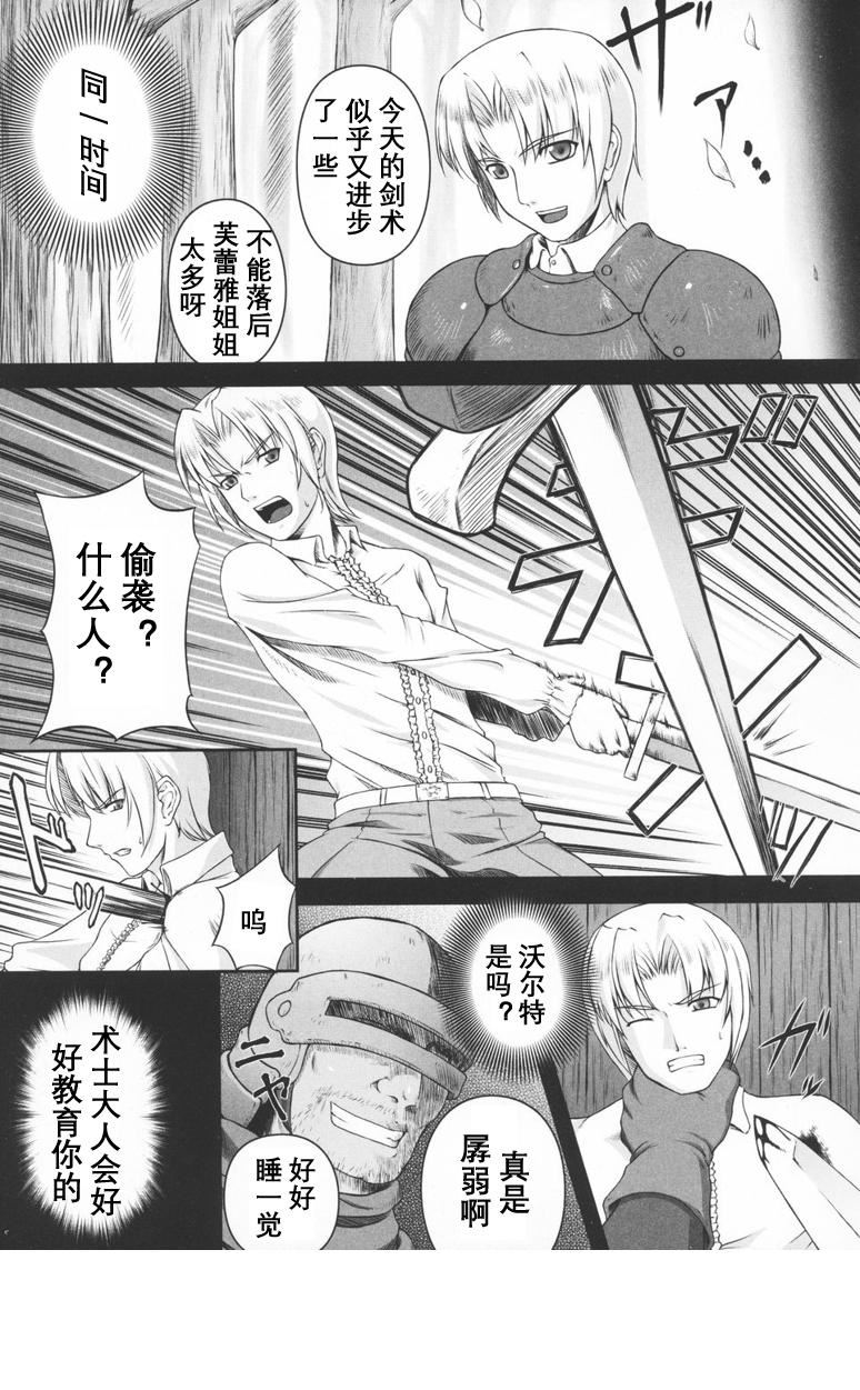 [竜胆]ブラックウイドウ～黒衣の暗杀姫～[英译中个人汉化][竜胆]ブラックウイドウ～黒衣の暗杀姫～[英译中个人汉化]