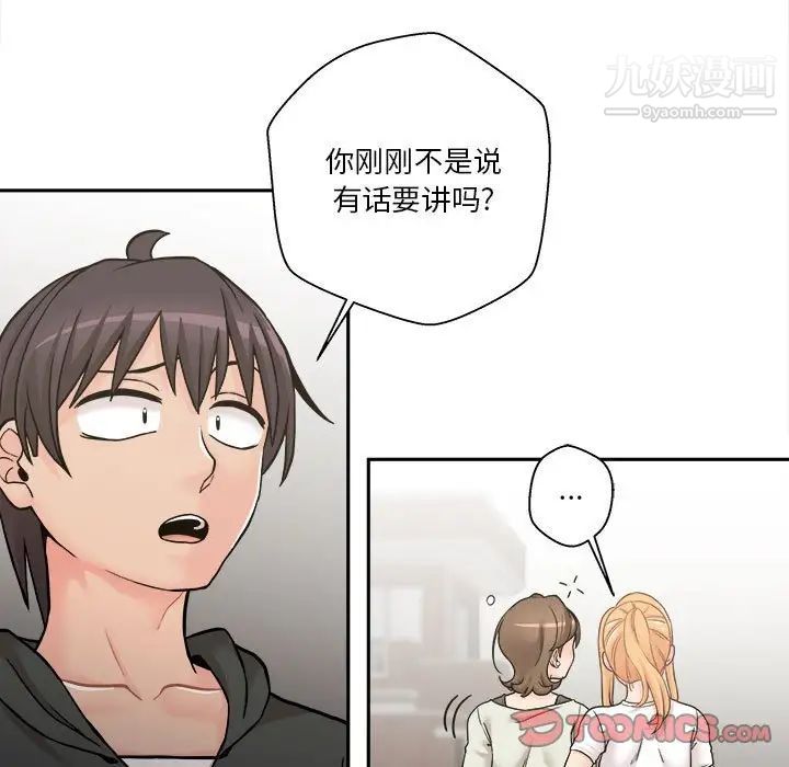 越界的20岁第35话