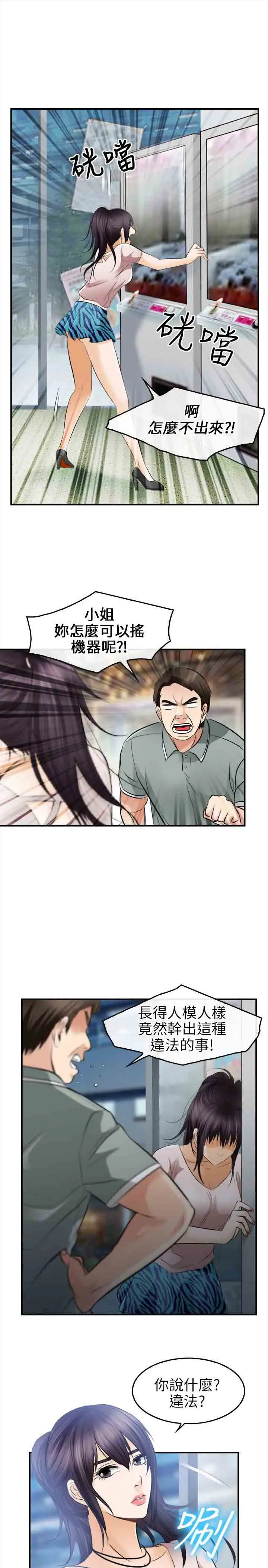 性王之路第15话