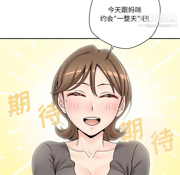 越界的20岁第35话