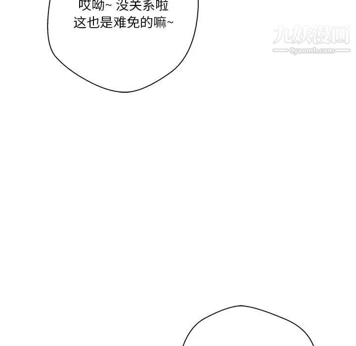 越界的20岁第35话