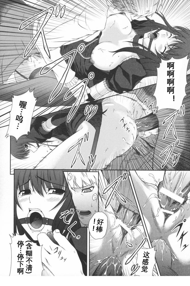 [竜胆]ブラックウイドウ～黒衣の暗杀姫～[英译中个人汉化][竜胆]ブラックウイドウ～黒衣の暗杀姫～[英译中个人汉化]