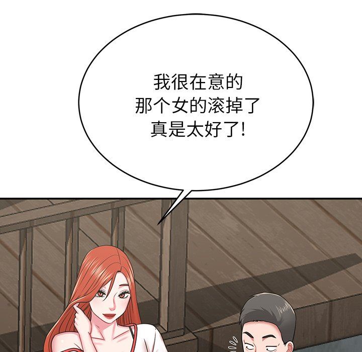 邻居的滋味第14话