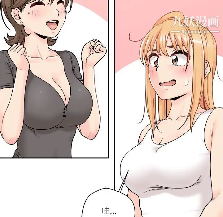 越界的20岁第35话