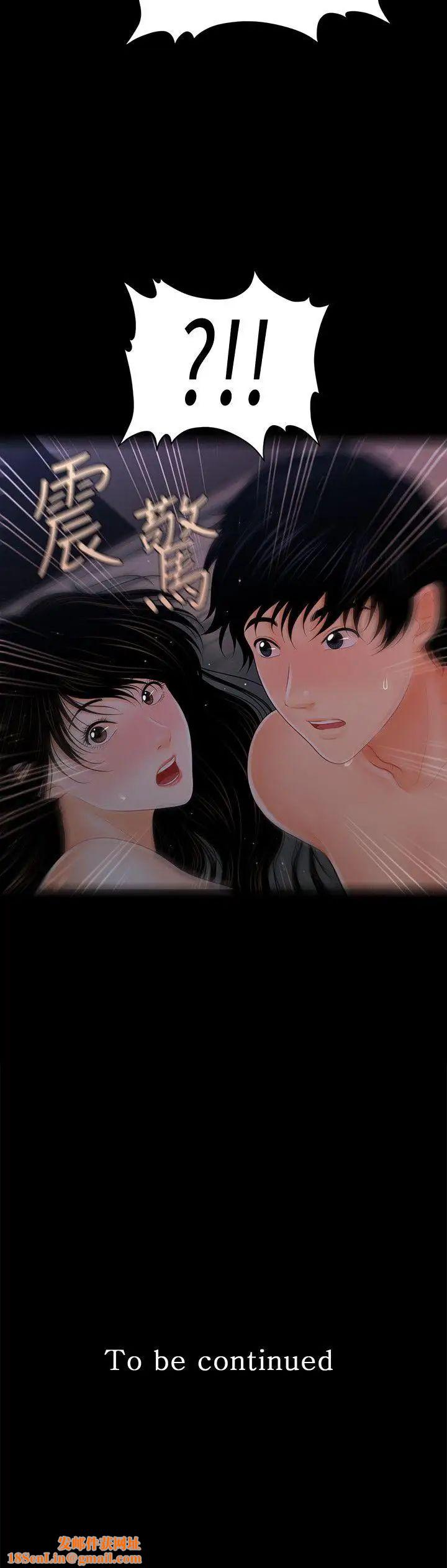 秘书的潜规则第41话-地位互换的两个女人