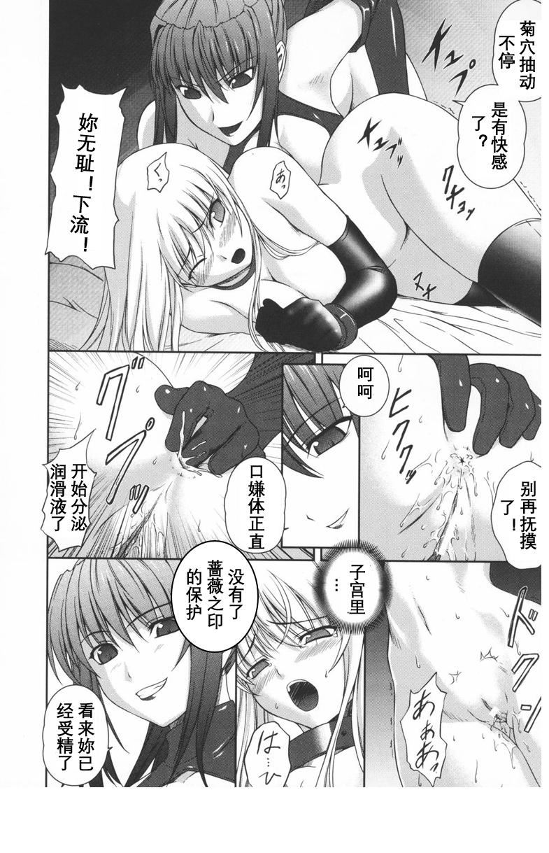 [竜胆]ブラックウイドウ～黒衣の暗杀姫～[英译中个人汉化][竜胆]ブラックウイドウ～黒衣の暗杀姫～[英译中个人汉化]