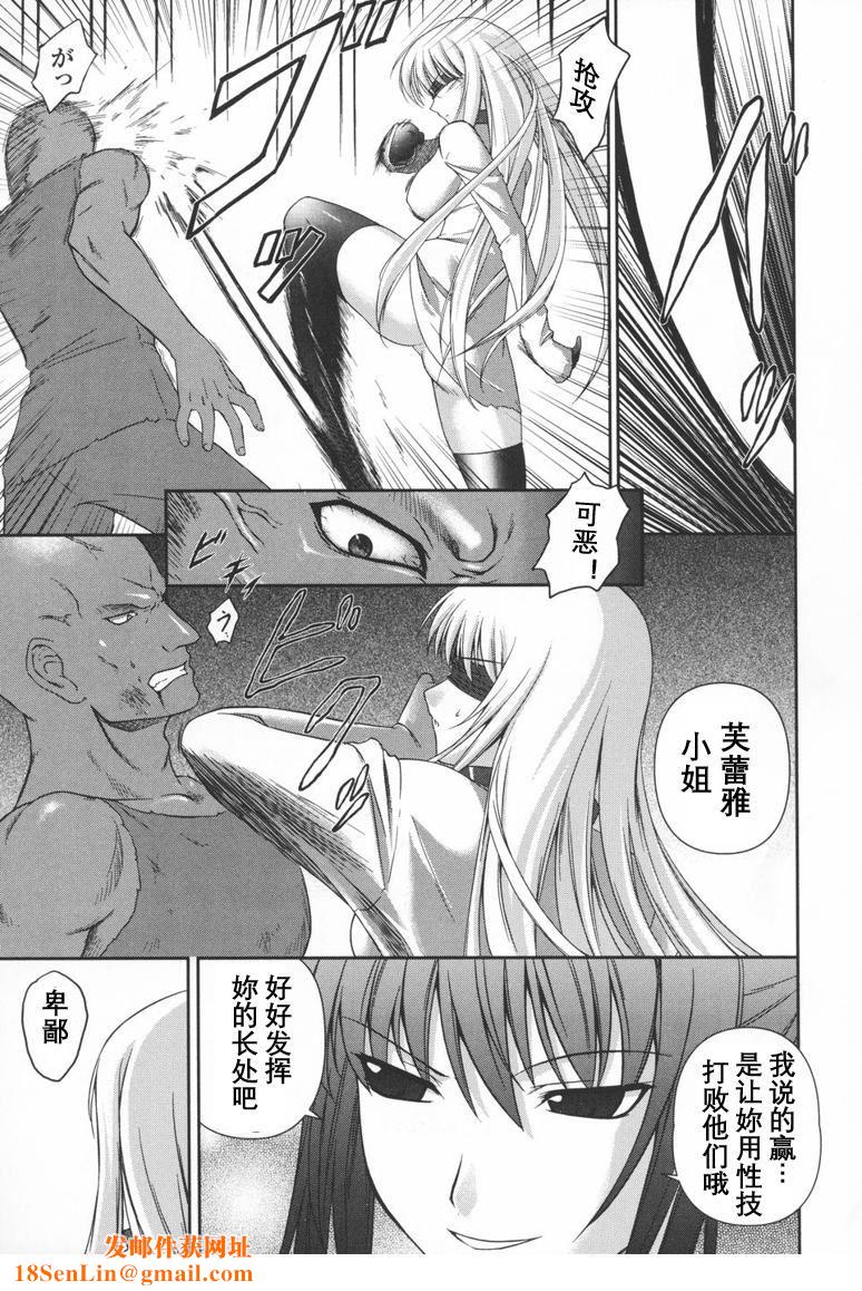 [竜胆]ブラックウイドウ～黒衣の暗杀姫～[英译中个人汉化][竜胆]ブラックウイドウ～黒衣の暗杀姫～[英译中个人汉化]