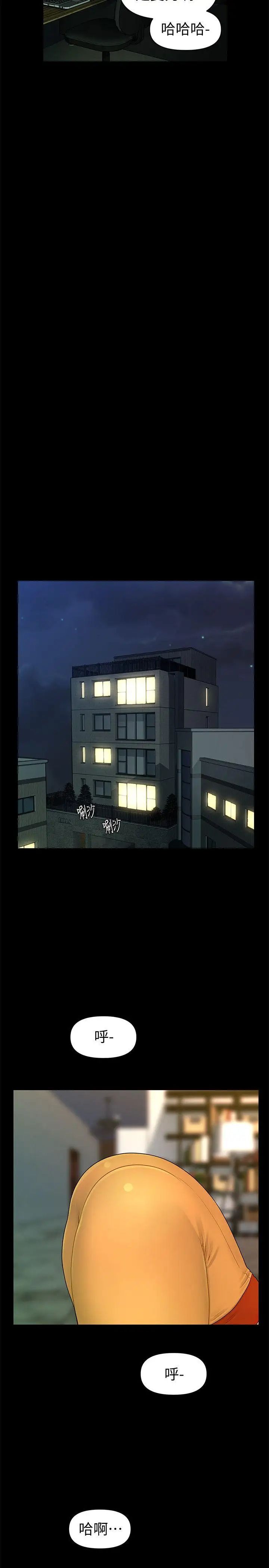 秘书的潜规则第42话-先做一次再去洗澡吧