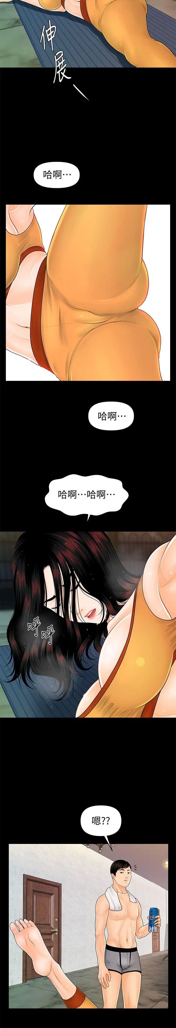 秘书的潜规则第42话-先做一次再去洗澡吧