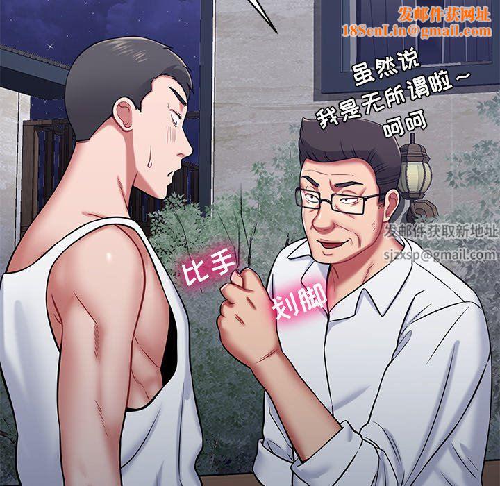 邻居的滋味第14话