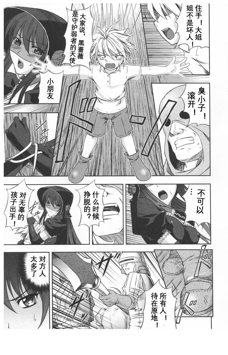 [竜胆]ブラックウイドウ～黒衣の暗杀姫～[英译中个人汉化][竜胆]ブラックウイドウ～黒衣の暗杀姫～[英译中个人汉化]