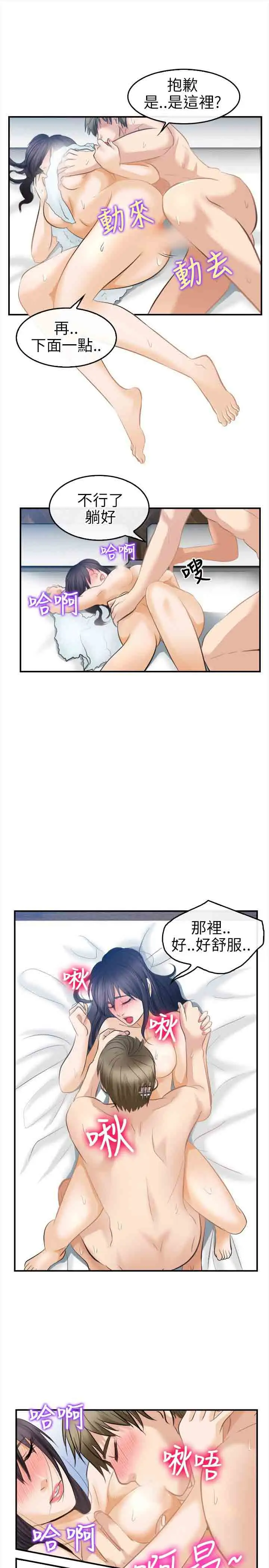 性王之路第17话