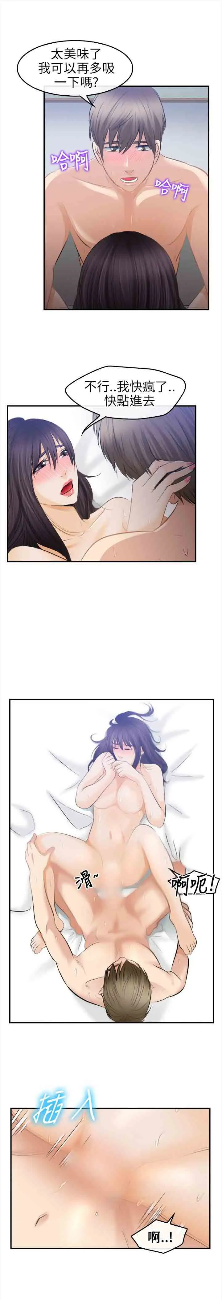 性王之路第17话