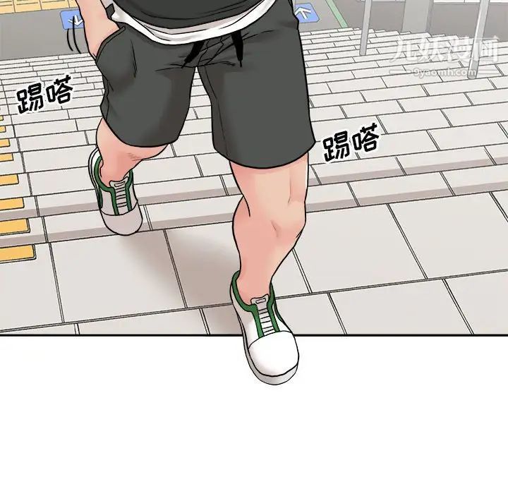 越界的20岁第35话