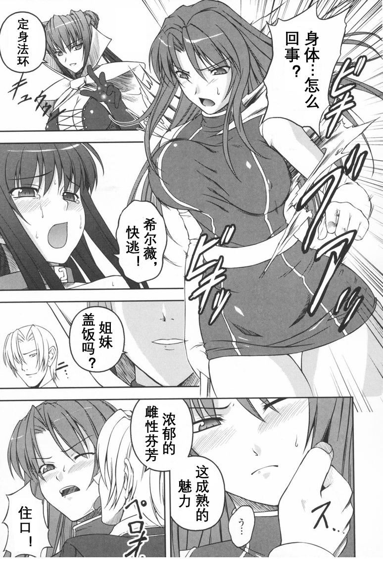 [竜胆]ブラックウイドウ～黒衣の暗杀姫～[英译中个人汉化][竜胆]ブラックウイドウ～黒衣の暗杀姫～[英译中个人汉化]